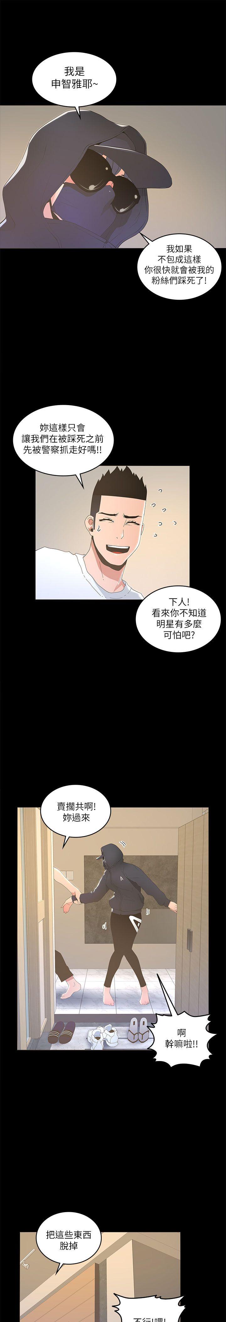 迷人的她[抖漫]韩漫全集-迷人的她-第16話无删减无遮挡章节图片 