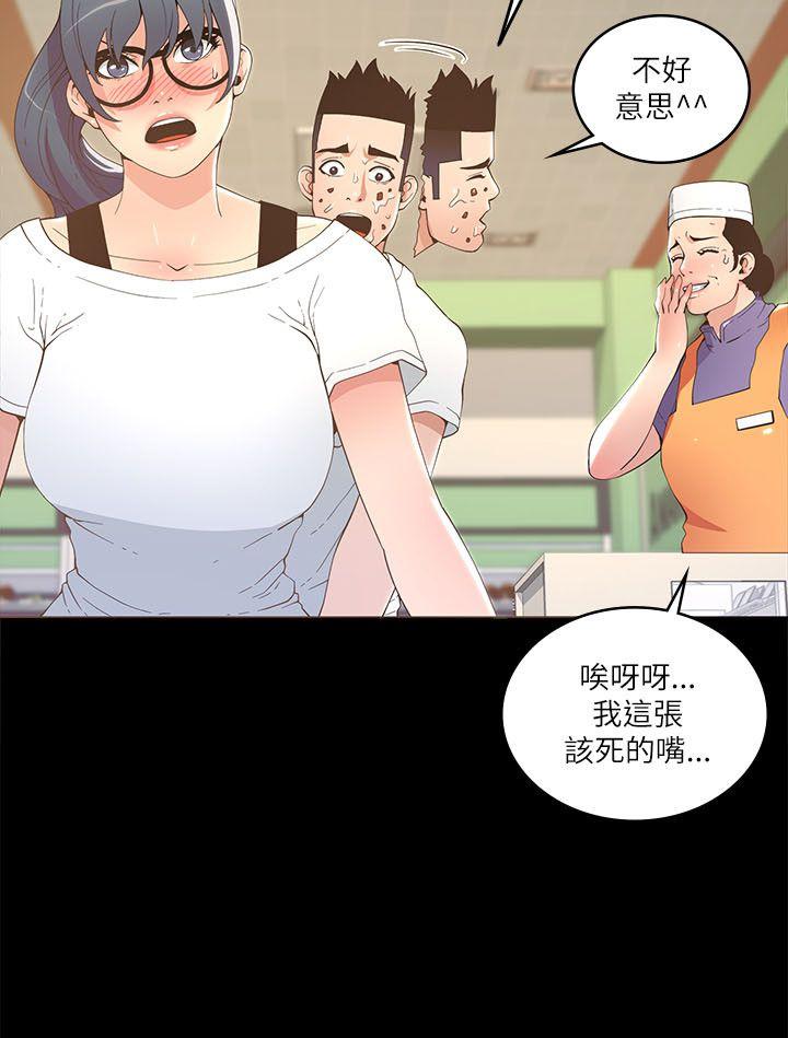 迷人的她[抖漫]韩漫全集-迷人的她-第17話无删减无遮挡章节图片 