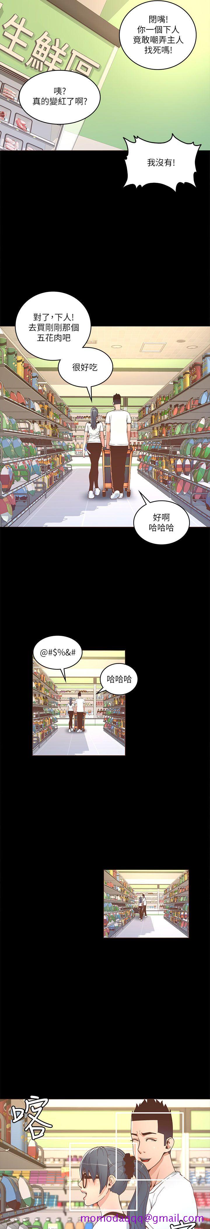 迷人的她[抖漫]韩漫全集-迷人的她-第17話无删减无遮挡章节图片 