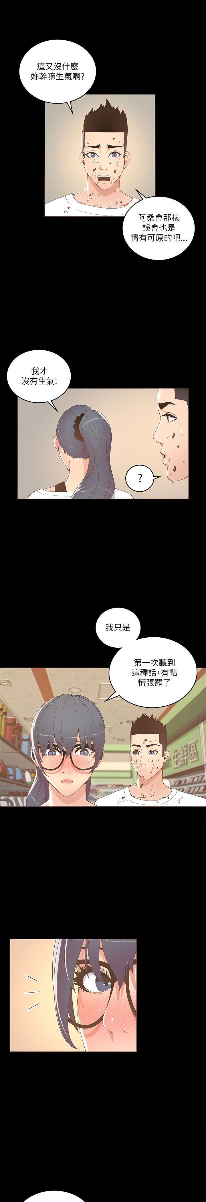 迷人的她[抖漫]韩漫全集-迷人的她-第17話无删减无遮挡章节图片 