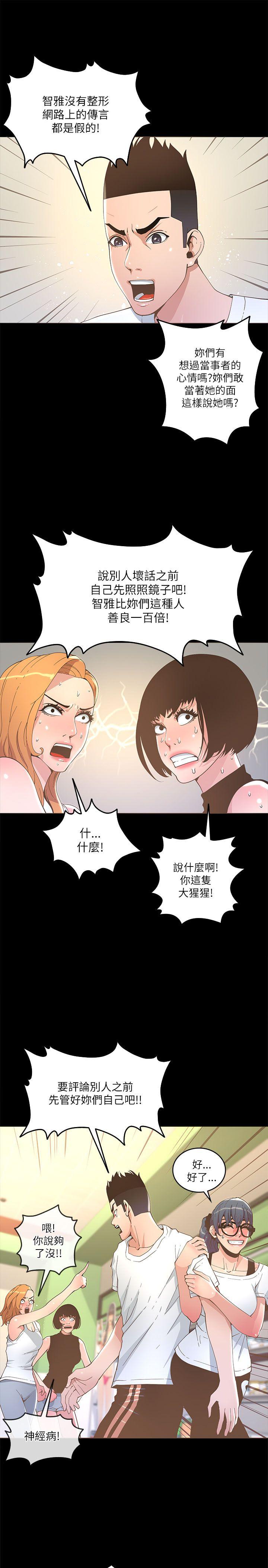 迷人的她[抖漫]韩漫全集-迷人的她-第17話无删减无遮挡章节图片 