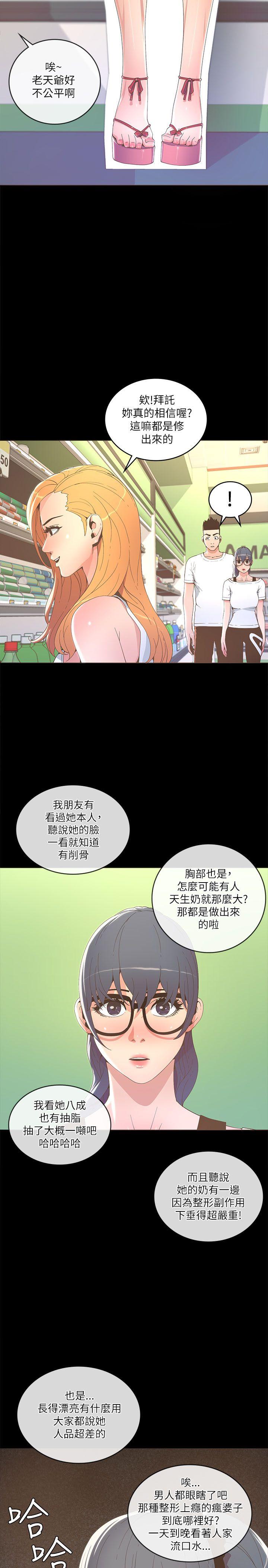 迷人的她[抖漫]韩漫全集-迷人的她-第17話无删减无遮挡章节图片 
