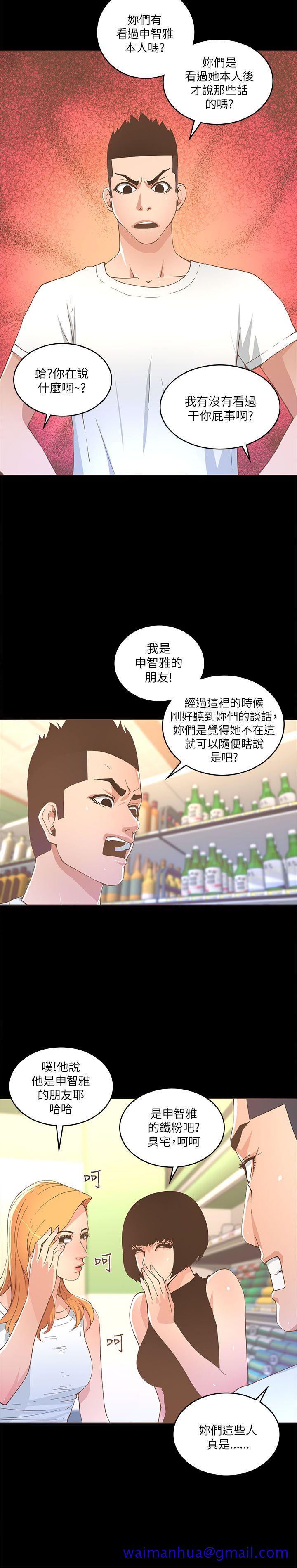 迷人的她[抖漫]韩漫全集-迷人的她-第17話无删减无遮挡章节图片 