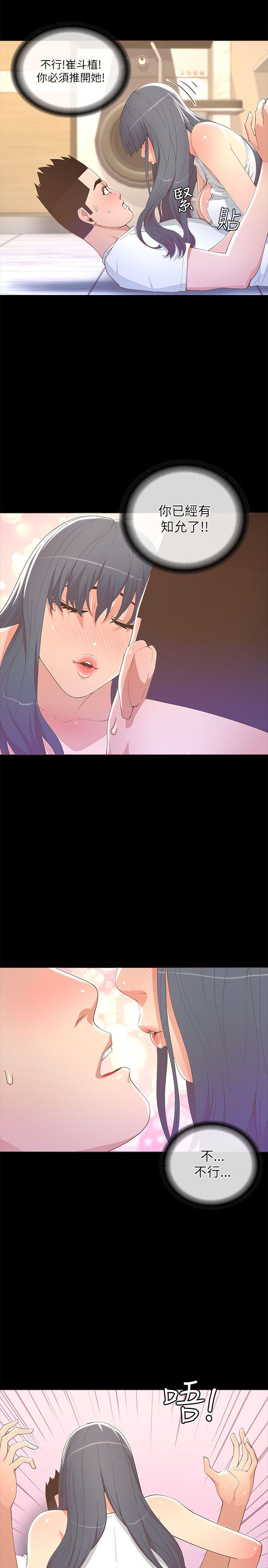 迷人的她[抖漫]韩漫全集-迷人的她-第18話无删减无遮挡章节图片 