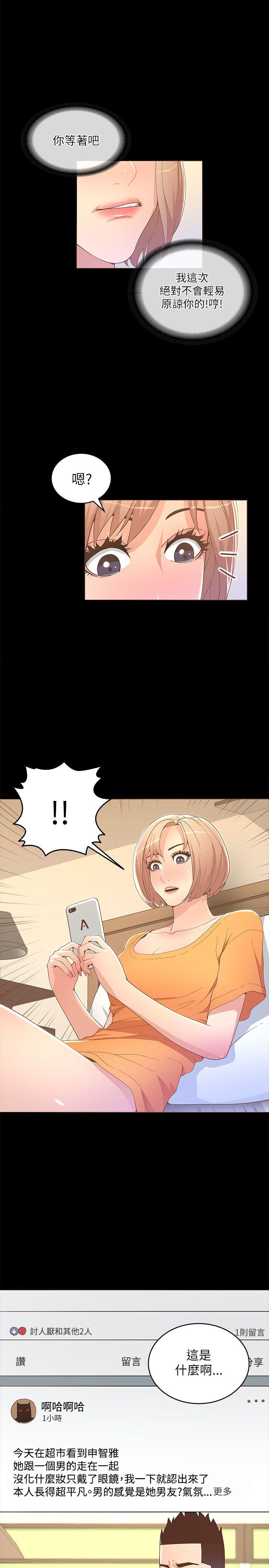 迷人的她[抖漫]韩漫全集-迷人的她-第18話无删减无遮挡章节图片 