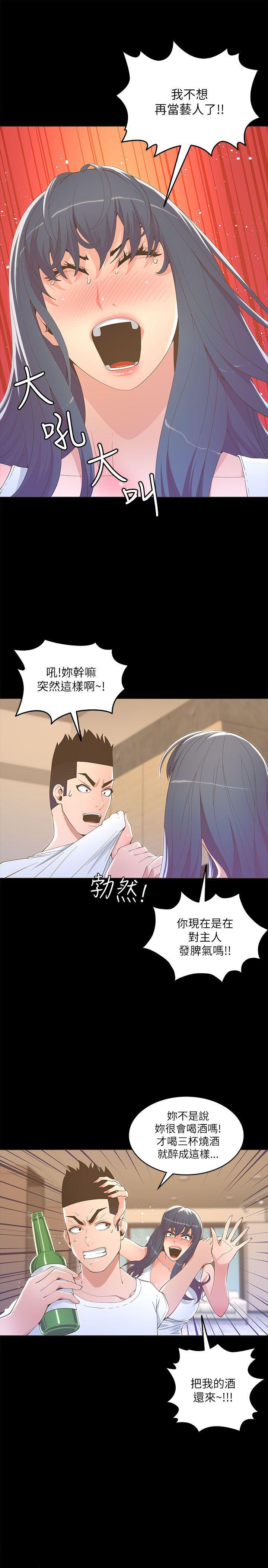 迷人的她[抖漫]韩漫全集-迷人的她-第18話无删减无遮挡章节图片 