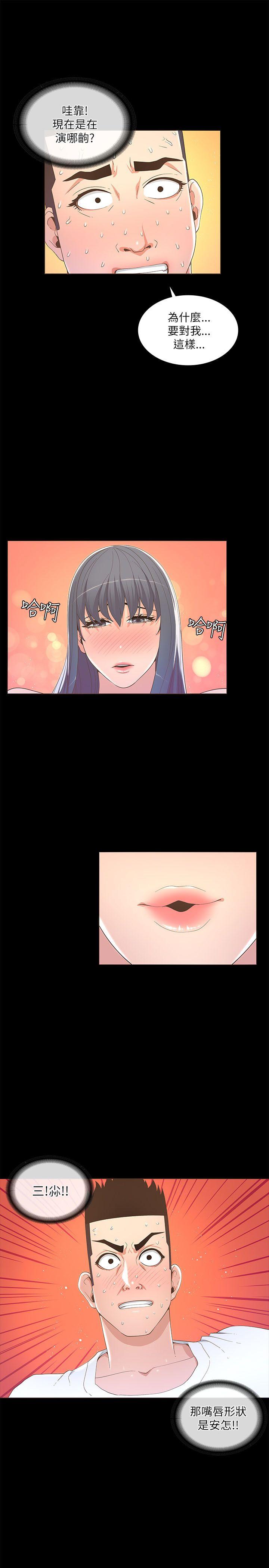 迷人的她[抖漫]韩漫全集-迷人的她-第18話无删减无遮挡章节图片 