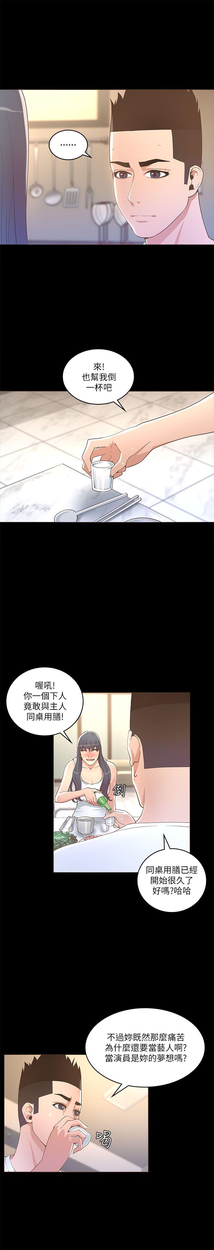 迷人的她[抖漫]韩漫全集-迷人的她-第18話无删减无遮挡章节图片 