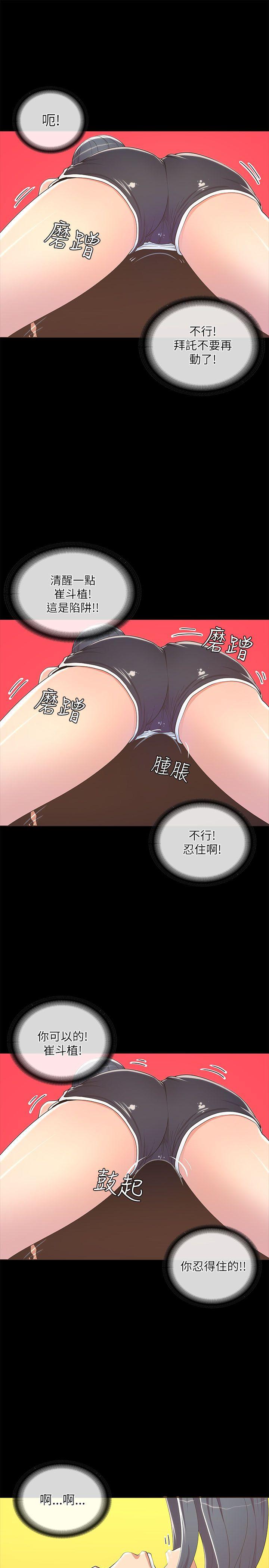 迷人的她[抖漫]韩漫全集-迷人的她-第18話无删减无遮挡章节图片 