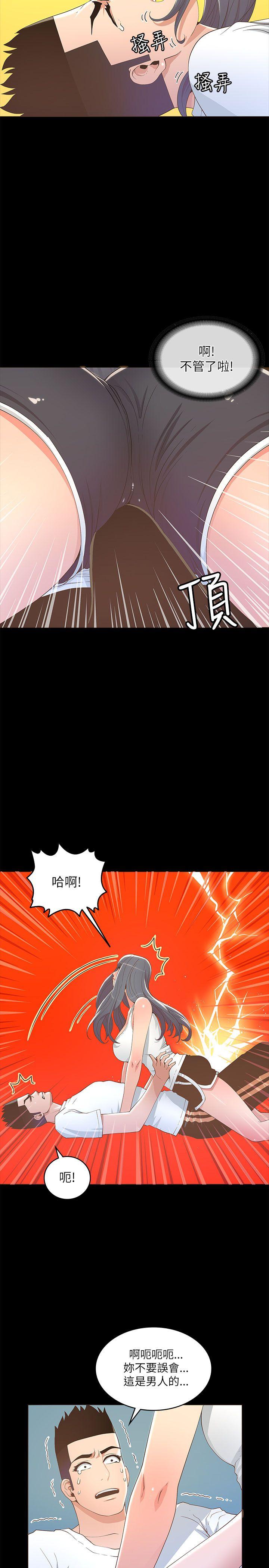 迷人的她[抖漫]韩漫全集-迷人的她-第18話无删减无遮挡章节图片 