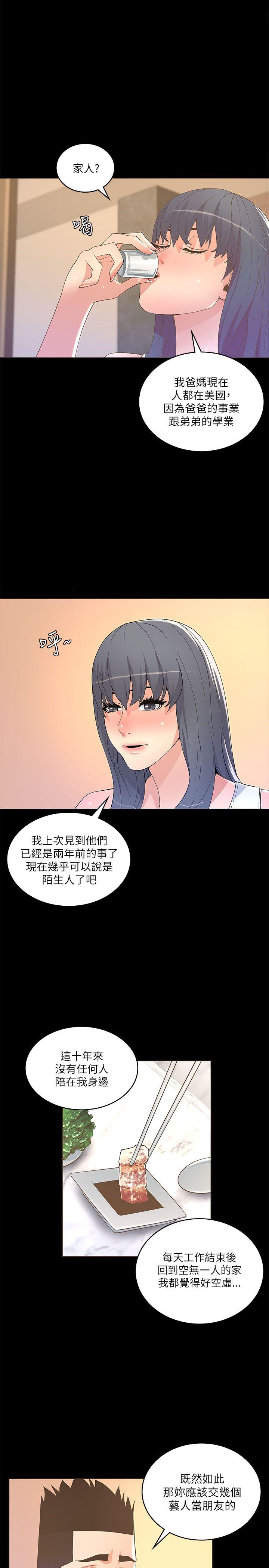 迷人的她[抖漫]韩漫全集-迷人的她-第18話无删减无遮挡章节图片 