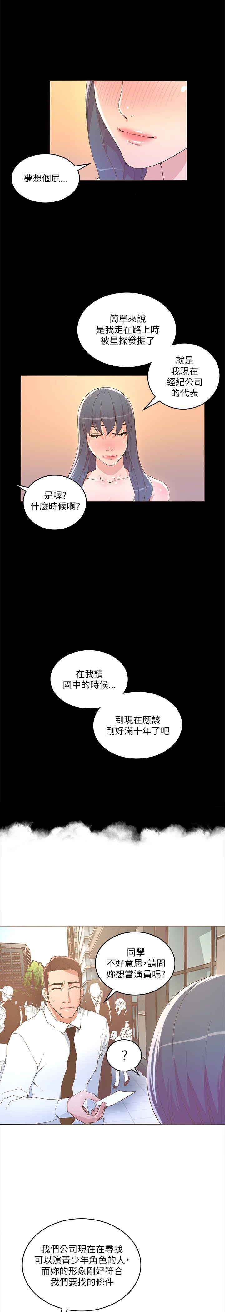 迷人的她[抖漫]韩漫全集-迷人的她-第18話无删减无遮挡章节图片 