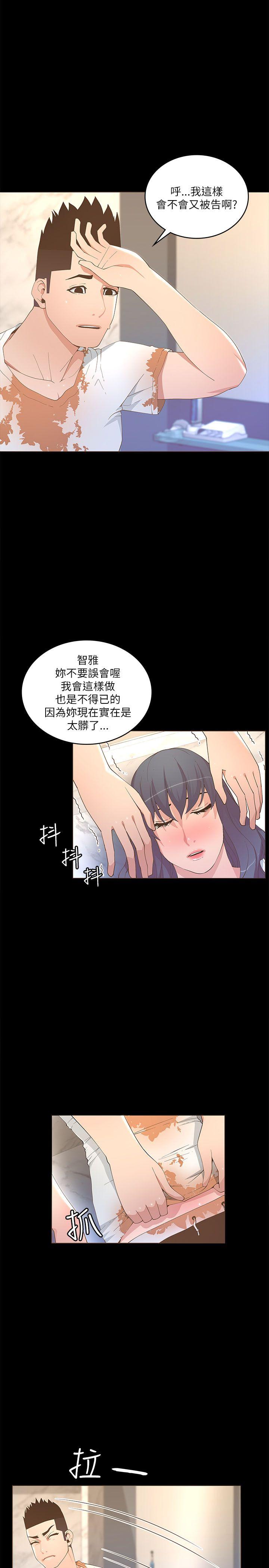 迷人的她[抖漫]韩漫全集-迷人的她-第19話无删减无遮挡章节图片 