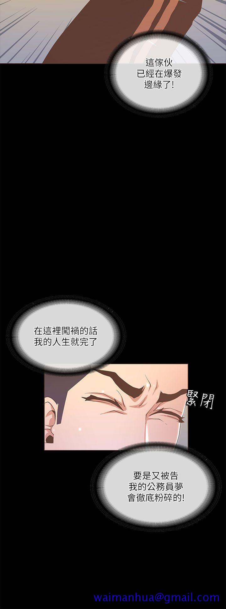 迷人的她[抖漫]韩漫全集-迷人的她-第19話无删减无遮挡章节图片 