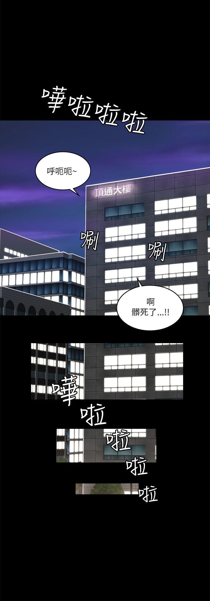 迷人的她[抖漫]韩漫全集-迷人的她-第19話无删减无遮挡章节图片 