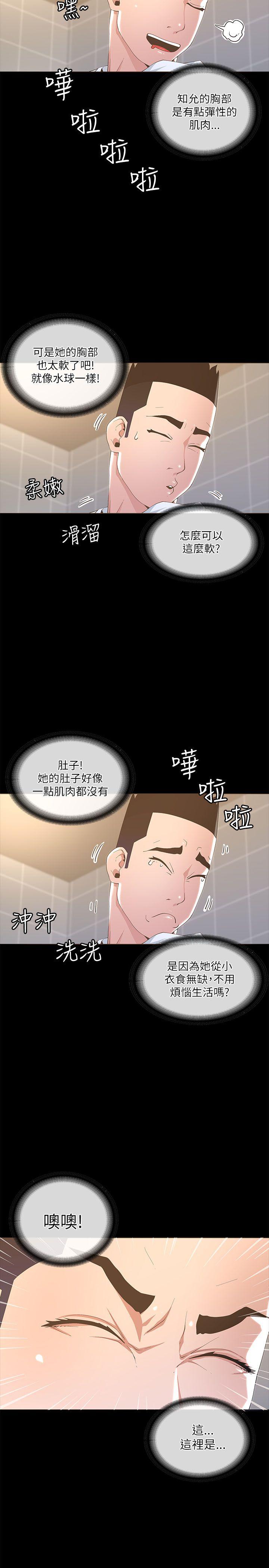 迷人的她[抖漫]韩漫全集-迷人的她-第19話无删减无遮挡章节图片 