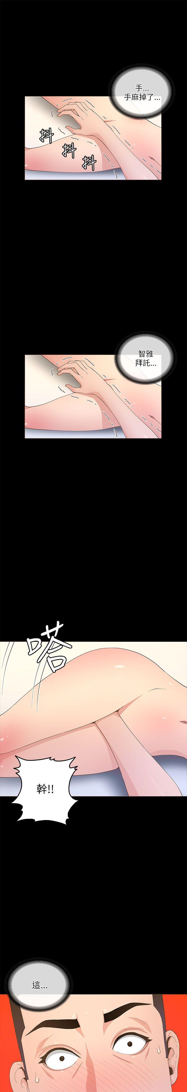 迷人的她[抖漫]韩漫全集-迷人的她-第20話无删减无遮挡章节图片 