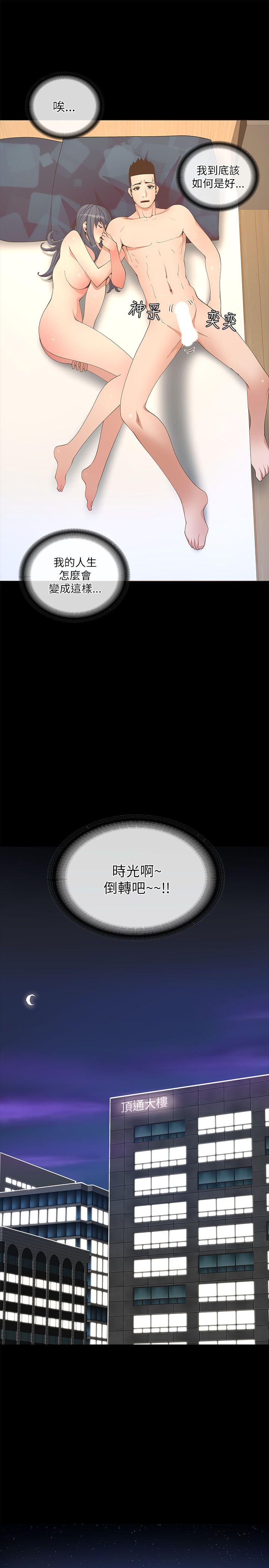 迷人的她[抖漫]韩漫全集-迷人的她-第20話无删减无遮挡章节图片 