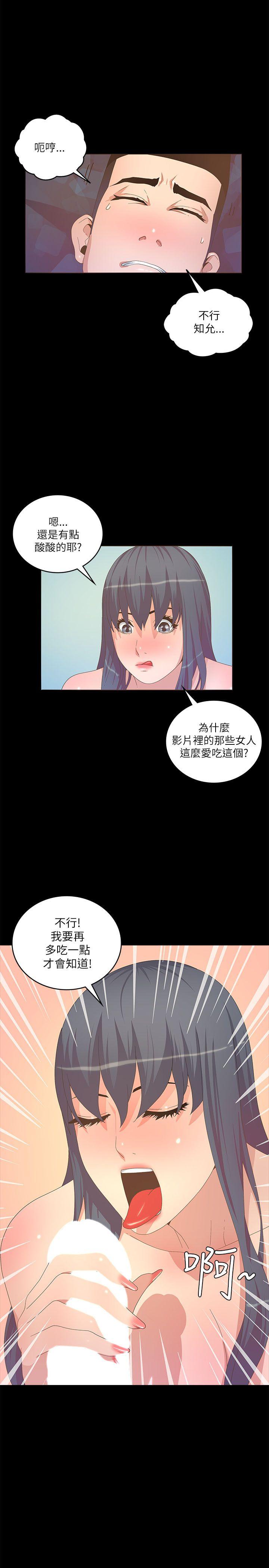迷人的她[抖漫]韩漫全集-迷人的她-第20話无删减无遮挡章节图片 