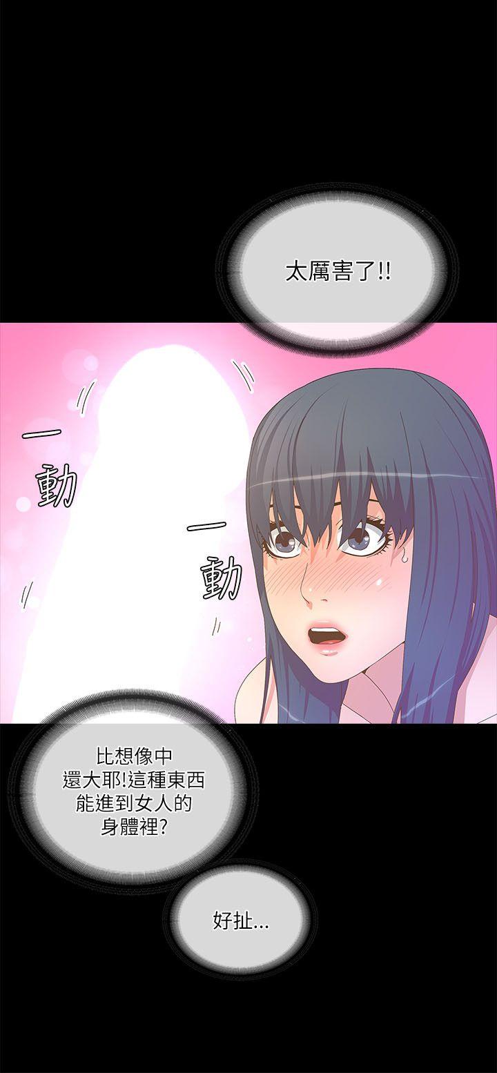 迷人的她[抖漫]韩漫全集-迷人的她-第20話无删减无遮挡章节图片 