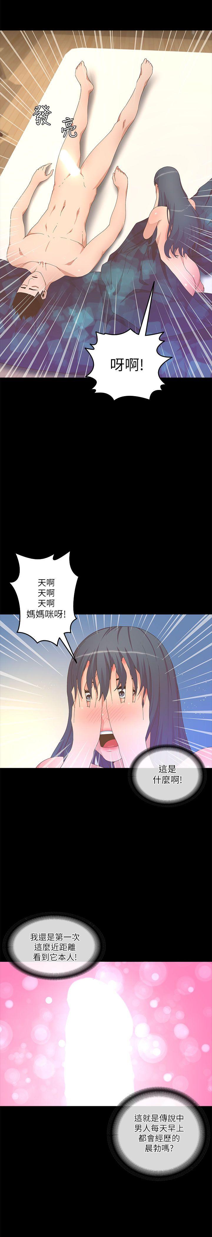 迷人的她[抖漫]韩漫全集-迷人的她-第20話无删减无遮挡章节图片 