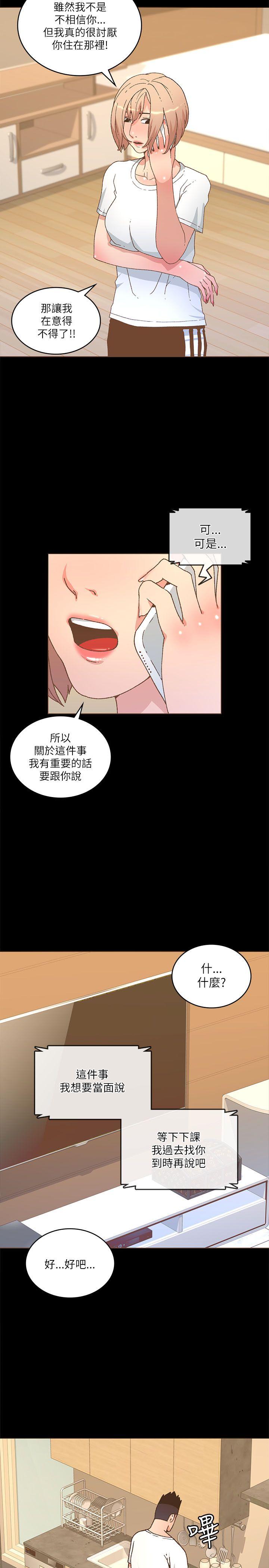 迷人的她[抖漫]韩漫全集-迷人的她-第21話无删减无遮挡章节图片 