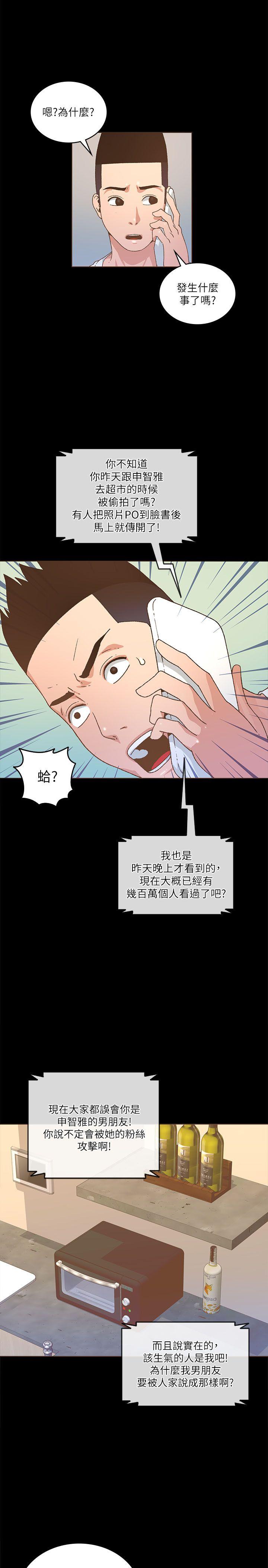 迷人的她[抖漫]韩漫全集-迷人的她-第21話无删减无遮挡章节图片 