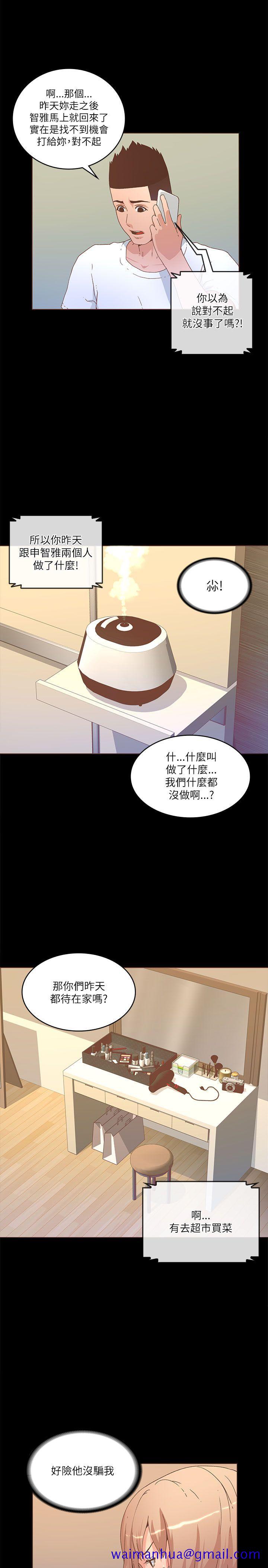 迷人的她[抖漫]韩漫全集-迷人的她-第21話无删减无遮挡章节图片 