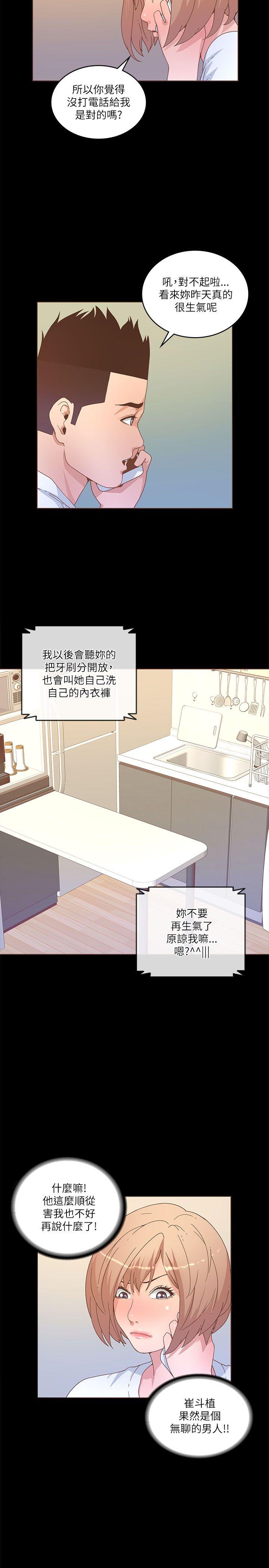 迷人的她[抖漫]韩漫全集-迷人的她-第21話无删减无遮挡章节图片 