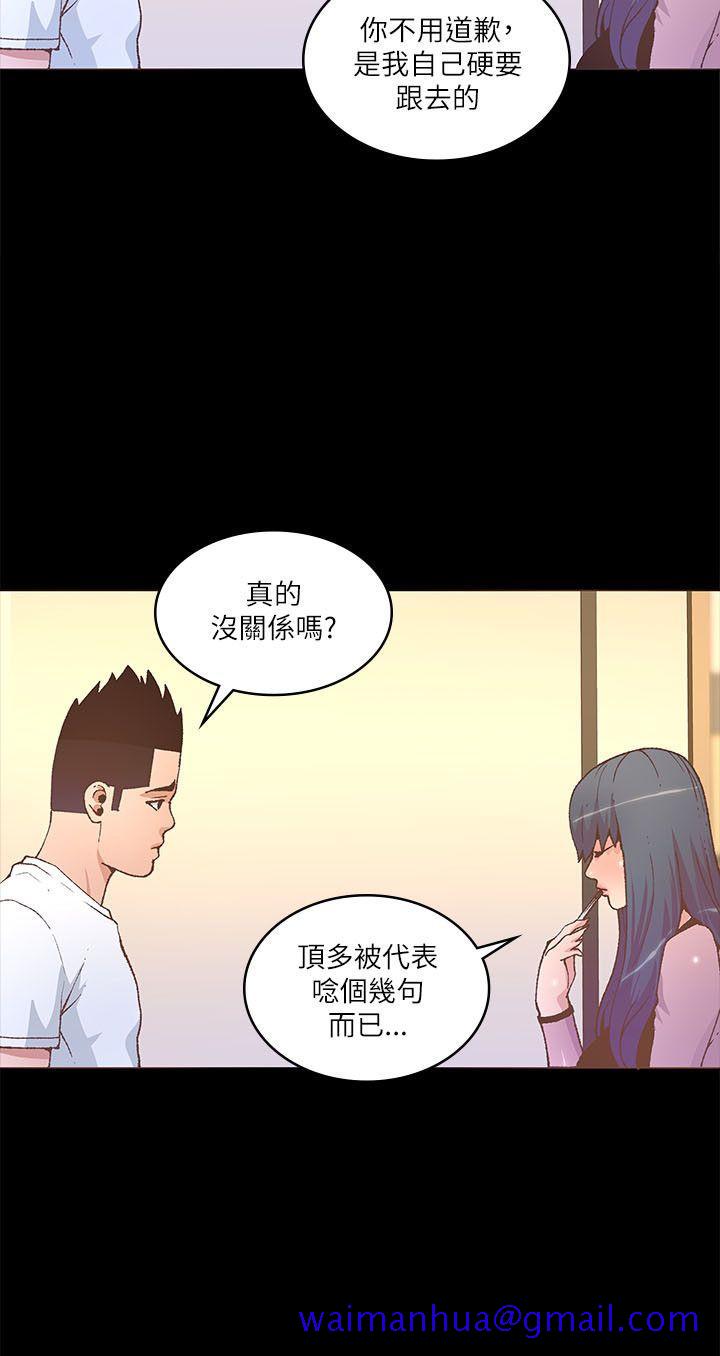 迷人的她[抖漫]韩漫全集-迷人的她-第22話无删减无遮挡章节图片 