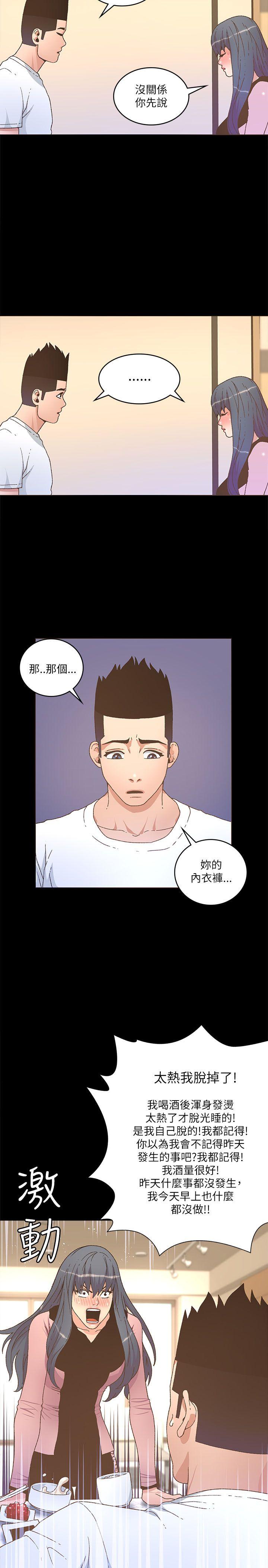 迷人的她[抖漫]韩漫全集-迷人的她-第22話无删减无遮挡章节图片 
