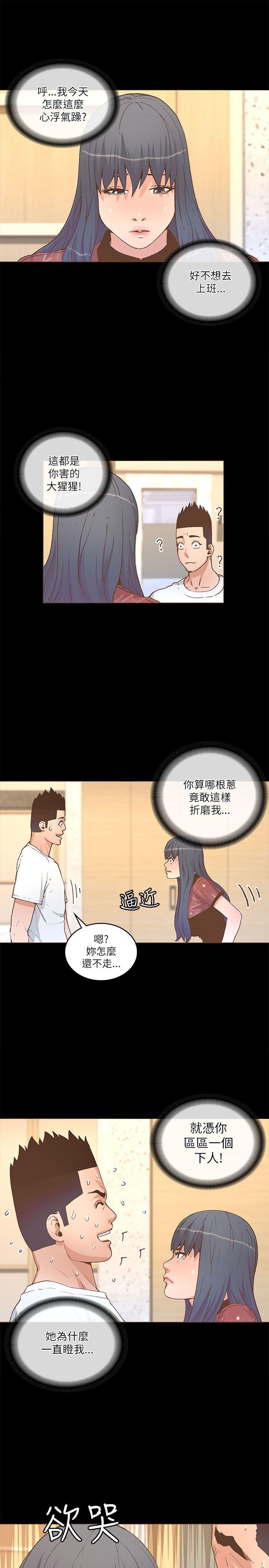迷人的她[抖漫]韩漫全集-迷人的她-第22話无删减无遮挡章节图片 