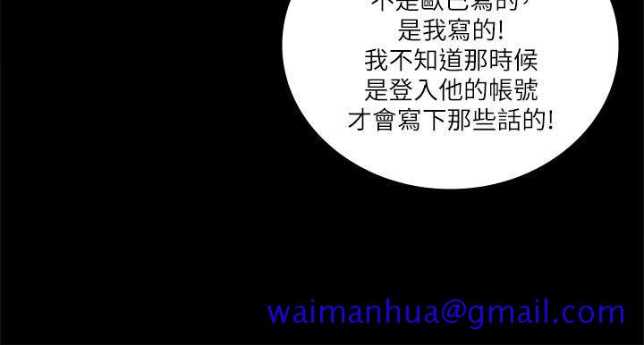 迷人的她[抖漫]韩漫全集-迷人的她-第23話无删减无遮挡章节图片 