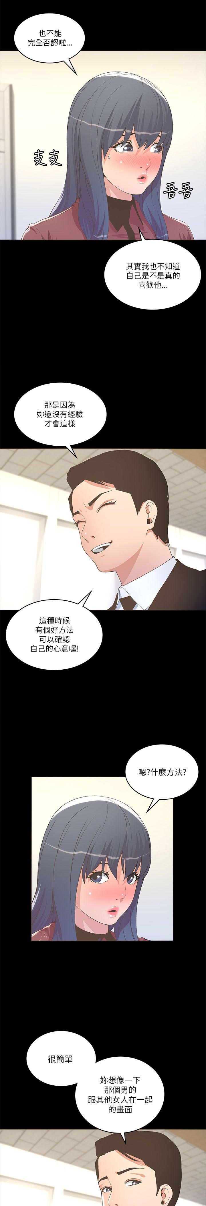 迷人的她[抖漫]韩漫全集-迷人的她-第23話无删减无遮挡章节图片 