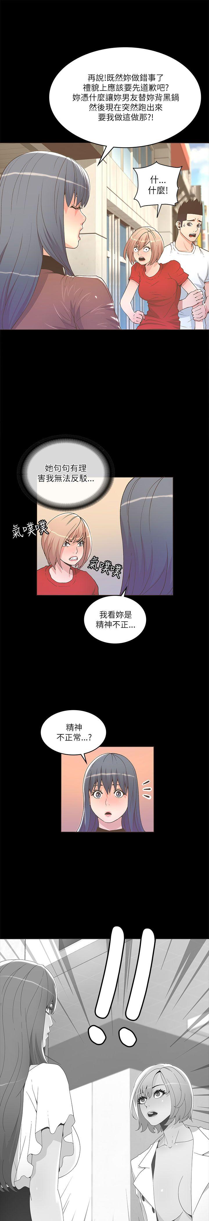 迷人的她[抖漫]韩漫全集-迷人的她-第23話无删减无遮挡章节图片 