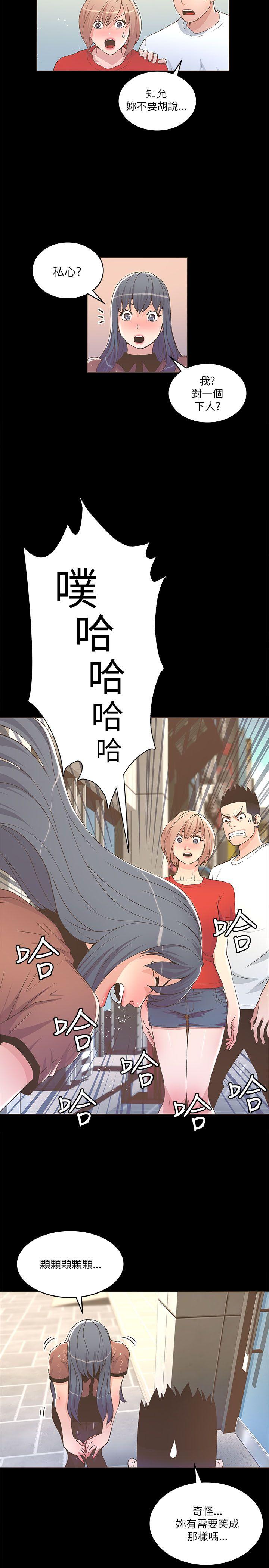 迷人的她[抖漫]韩漫全集-迷人的她-第23話无删减无遮挡章节图片 