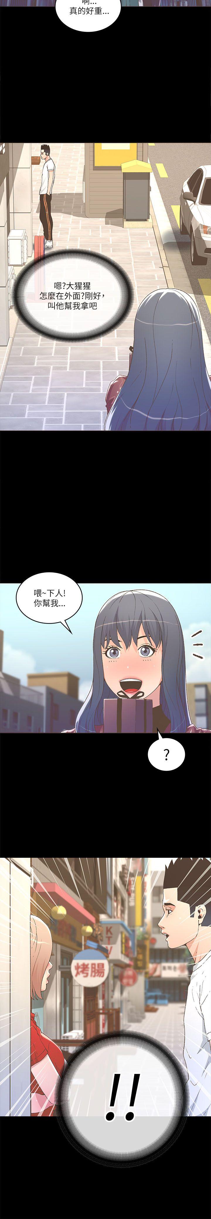 迷人的她[抖漫]韩漫全集-迷人的她-第23話无删减无遮挡章节图片 
