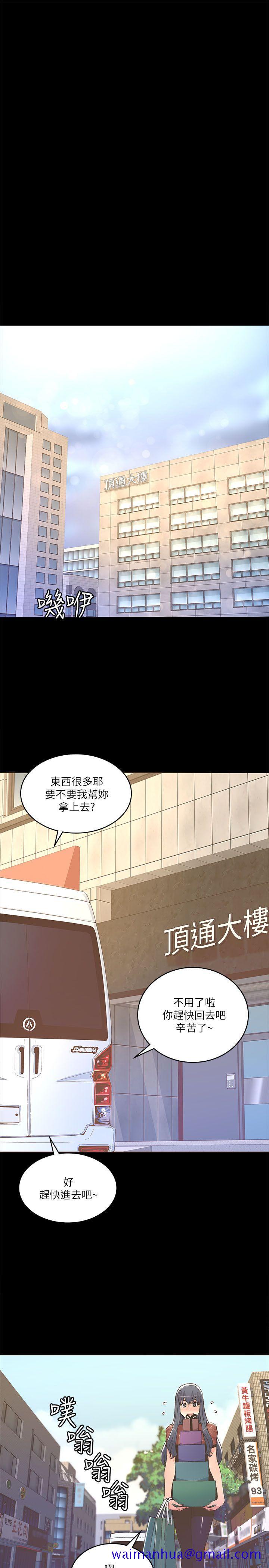 迷人的她[抖漫]韩漫全集-迷人的她-第23話无删减无遮挡章节图片 