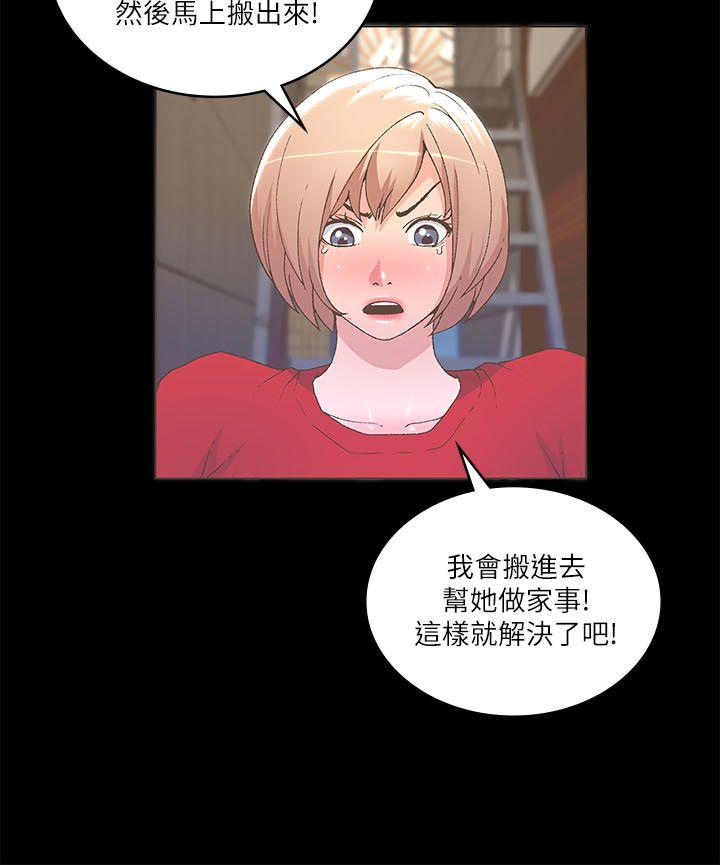 迷人的她[抖漫]韩漫全集-迷人的她-第23話无删减无遮挡章节图片 