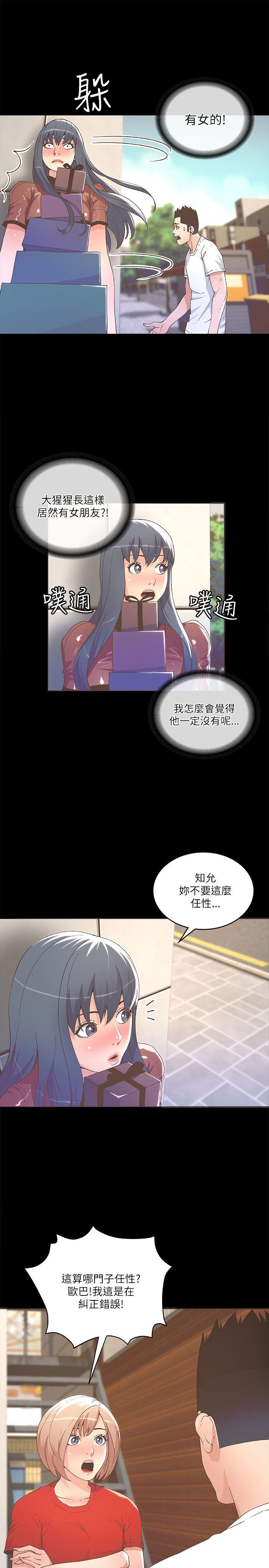 迷人的她[抖漫]韩漫全集-迷人的她-第23話无删减无遮挡章节图片 