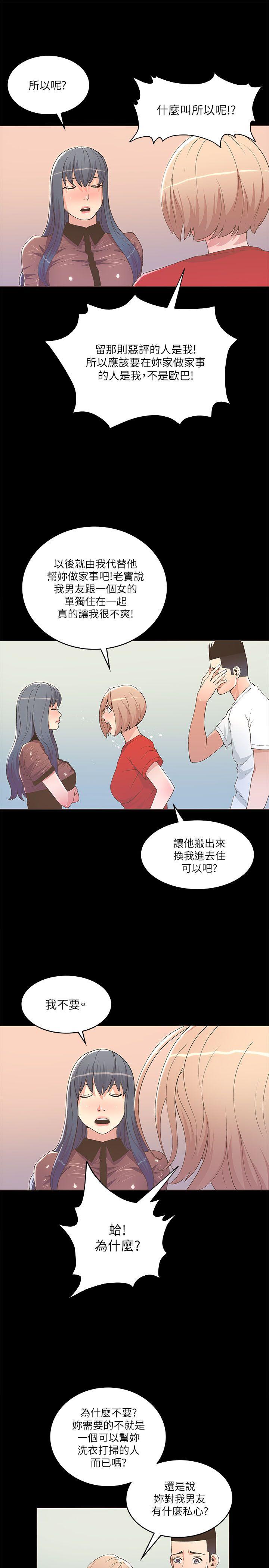 迷人的她[抖漫]韩漫全集-迷人的她-第23話无删减无遮挡章节图片 