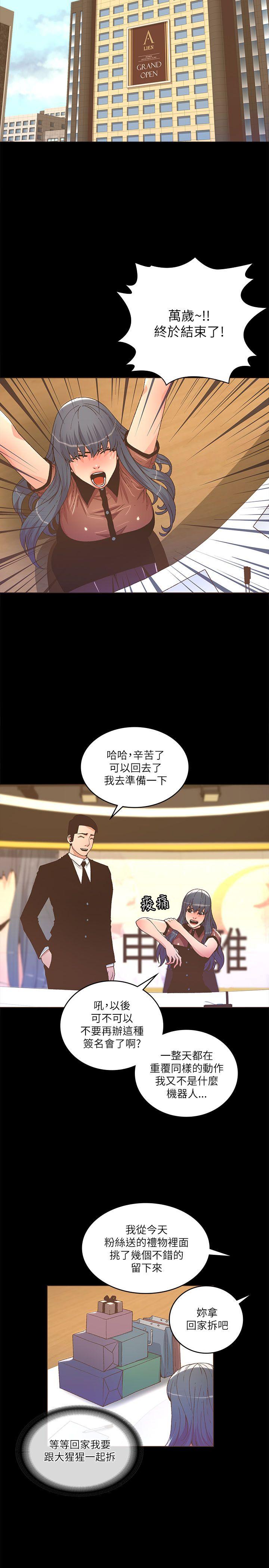 迷人的她[抖漫]韩漫全集-迷人的她-第23話无删减无遮挡章节图片 