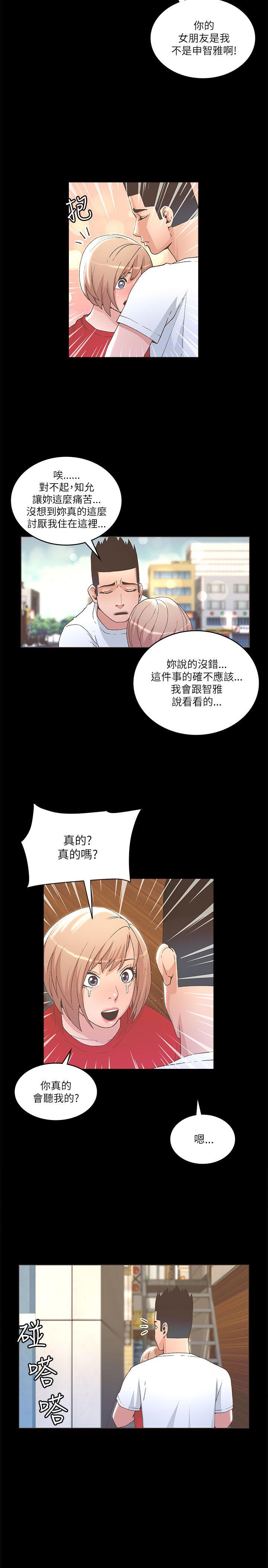 迷人的她[抖漫]韩漫全集-迷人的她-第23話无删减无遮挡章节图片 