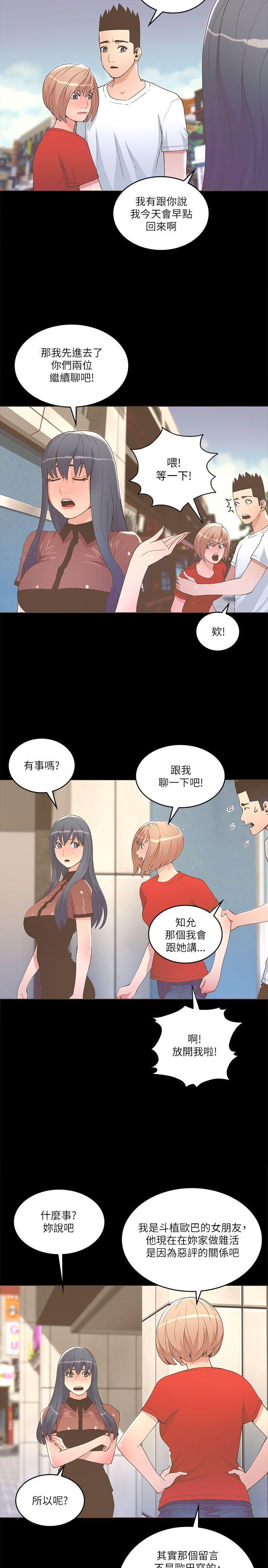迷人的她[抖漫]韩漫全集-迷人的她-第23話无删减无遮挡章节图片 