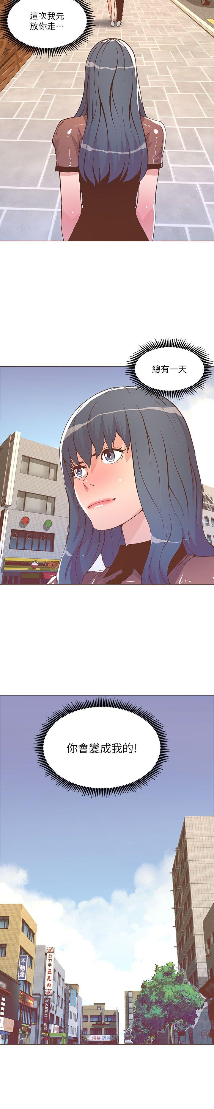 迷人的她[抖漫]韩漫全集-迷人的她-第24話无删减无遮挡章节图片 