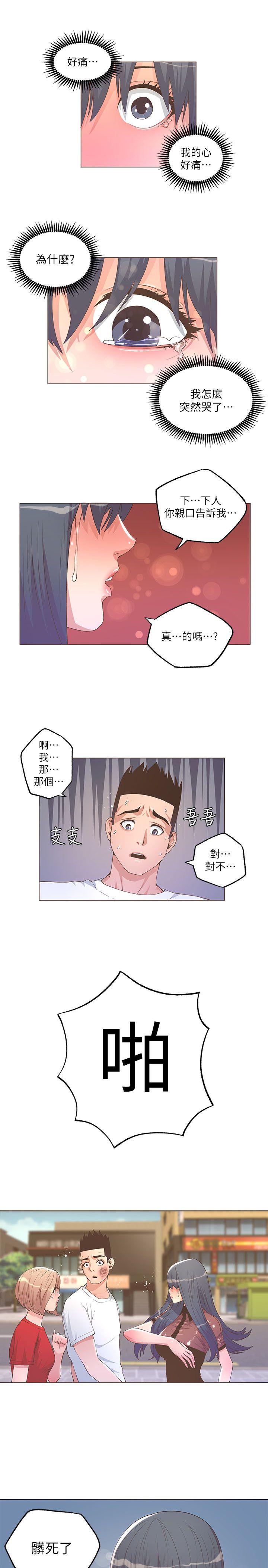 迷人的她[抖漫]韩漫全集-迷人的她-第24話无删减无遮挡章节图片 