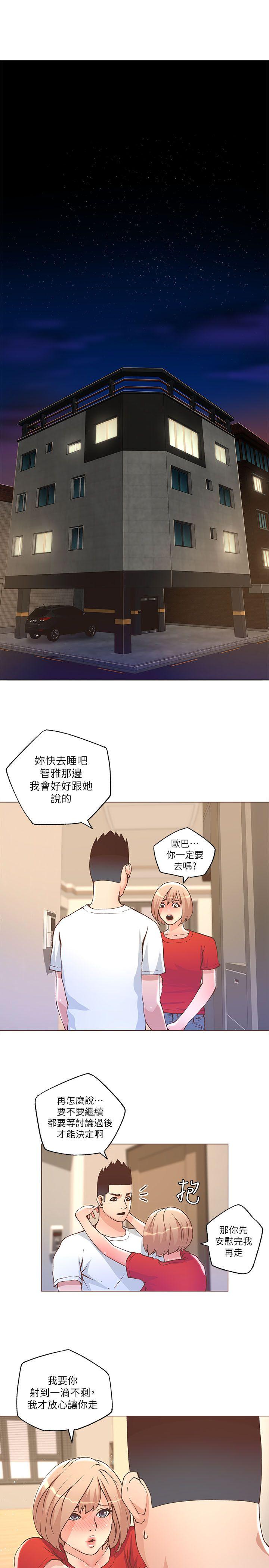 迷人的她[抖漫]韩漫全集-迷人的她-第24話无删减无遮挡章节图片 
