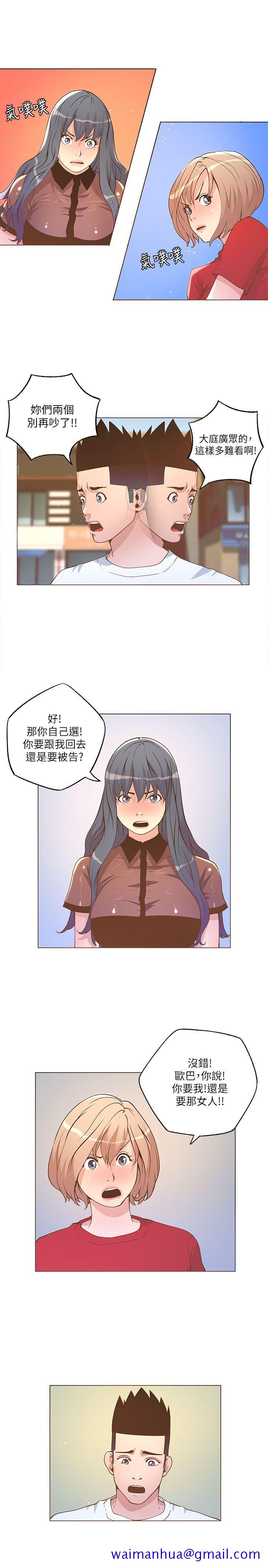迷人的她[抖漫]韩漫全集-迷人的她-第24話无删减无遮挡章节图片 