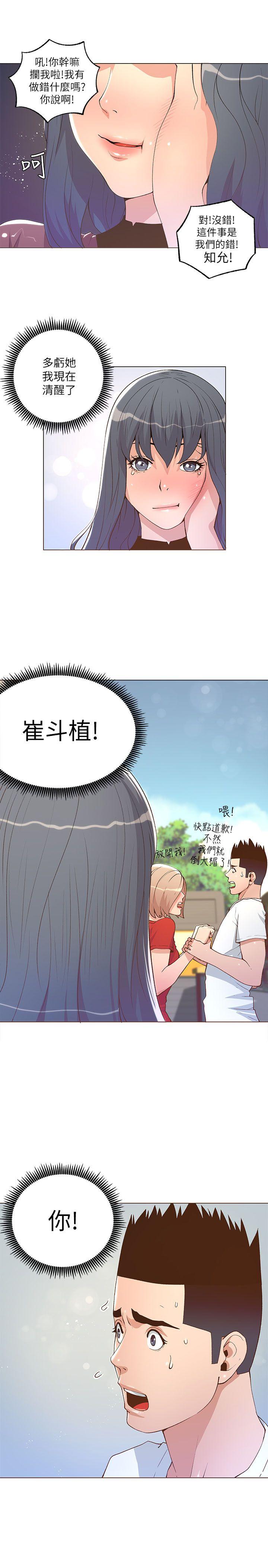 迷人的她[抖漫]韩漫全集-迷人的她-第24話无删减无遮挡章节图片 