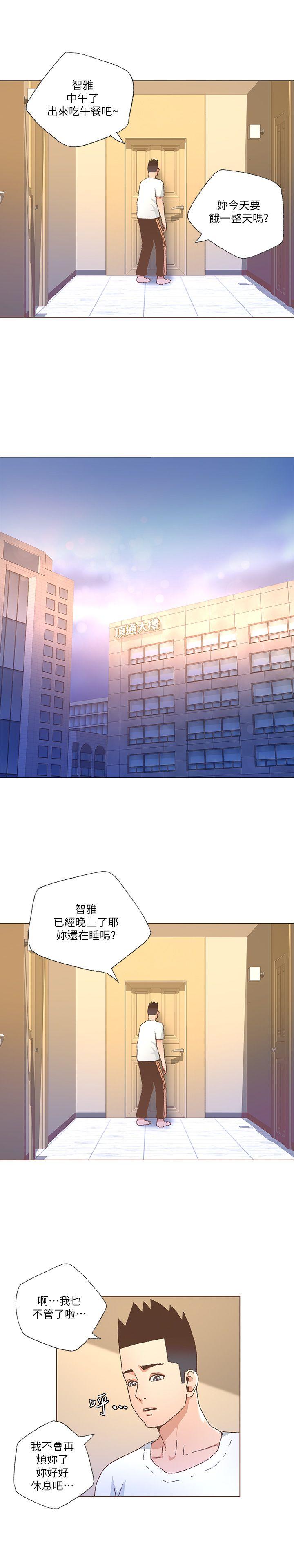 迷人的她[抖漫]韩漫全集-迷人的她-第25話无删减无遮挡章节图片 